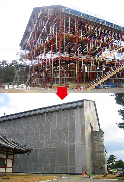 奈良市　寺院の新築素屋根工事